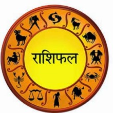 आश्विन १९ गते आइतवार देखि २५ गतेसम्मको साप्ताहिक राशिफल