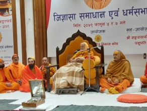 राजा ज्ञानेन्द्र फर्काउनेबारे शङ्कराचार्यले भने- वीर भोग्या वसुन्धरा