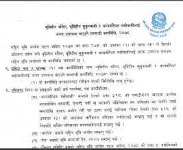 जग्गा बाँड्न भन्दै मध्य बर्खामा गरिँदैछ नापी, निर्वाचनअघि नै हतारहतारमा नापी, पुर्जा वितरण अनिश्चित