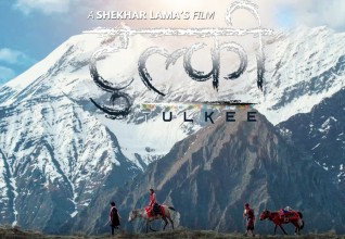 बहुपति प्रथामा आधारित चलचित्र ‘टुल्की’ले पायो प्रदर्शनको अनुमति