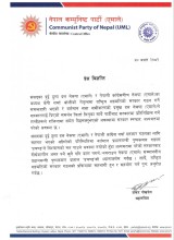 प्रचण्ड सरकारका नाममा एमालेको विज्ञप्ति: अल्पमतमा परेको सरकारबाट दीर्घकालीन महत्त्वका निर्णय नगर्नु नगराउनु