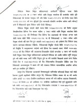 कु्लमान र हितेन्द्रदेवको अदालती उपचार बराबर जस्तै
