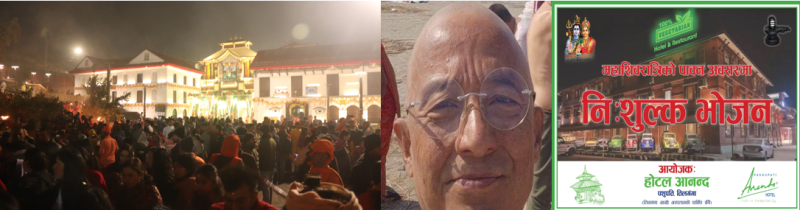पशुपति धर्मशालालाई होटल बनाएका बतासलाई "कठिन अवस्थामा पुग्दा" साथीहरूको असहयोग, शिवरात्रिमा निशुल्क भोजन