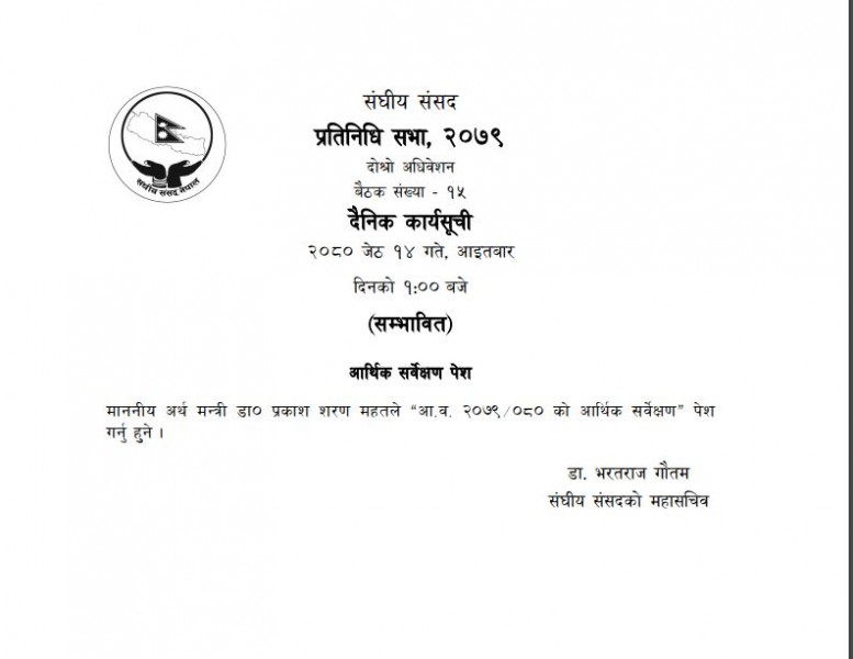 प्रतिनिधिसभा बैठक बस्दै, अर्थमन्त्रीले आर्थिक सर्वेक्षण पेस गर्दै