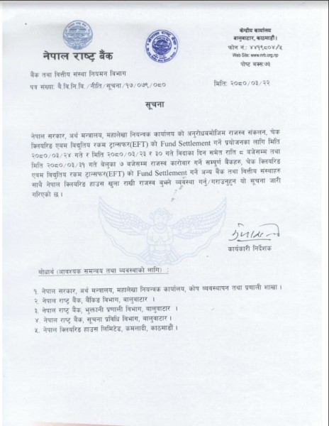 राष्ट्र बैंकको निर्देशन– शनिबार पनि राजस्व संकलन गर्ने व्यवस्था मिलाउनू