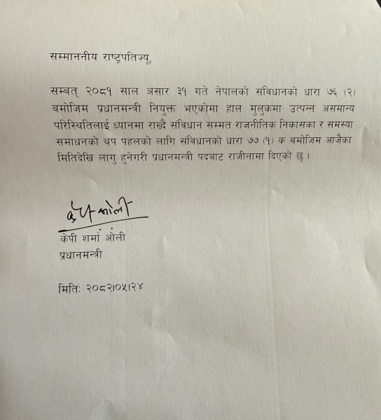 जेन जीले तीन वटै निकाय नियन्त्रणमा लिएपछि ओलीले बल्ल दिए राजीनामा, राष्ट्रपतिबाट तुरुन्तै स्वीकृत