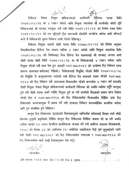 कु्लमान र हितेन्द्रदेवको अदालती उपचार बराबर जस्तै