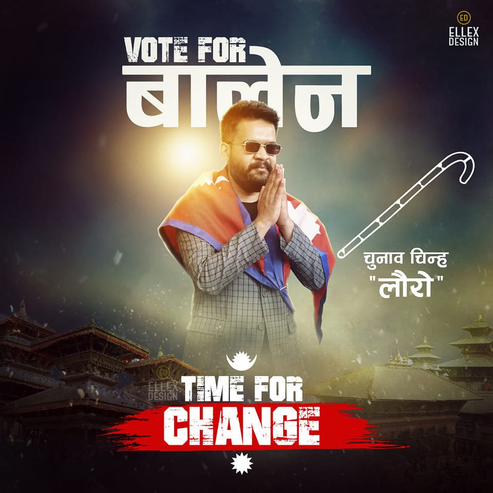 जित सुनिश्चित भएपछि बालेनले भने– घोषणापत्रमा भएका कुरा लागू गर्न सकेको दिन विजय उत्सव मनाउँला 