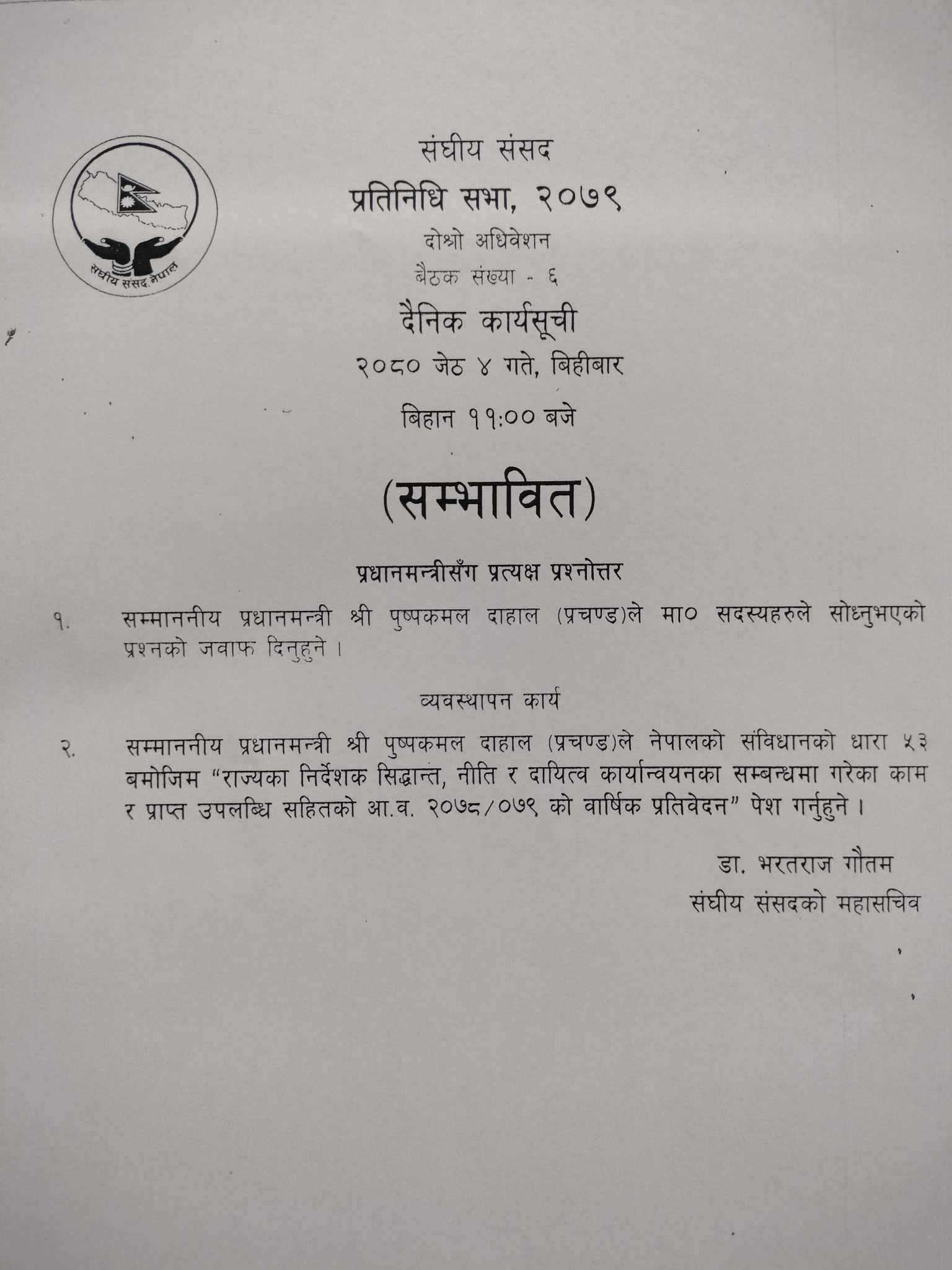 newskarkahna-news509780.1684381811.jpg