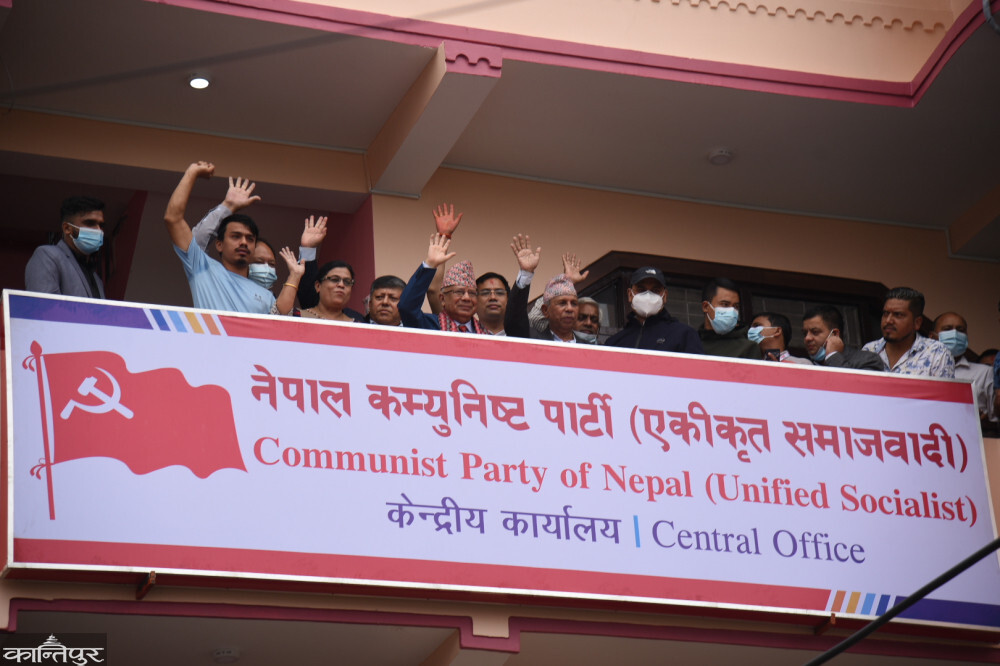 नेकपा एकीकृत समाजवादी की प्रथम केन्द्रीय परिषद् की बैठक सोमबार सें काठमाडौ में 